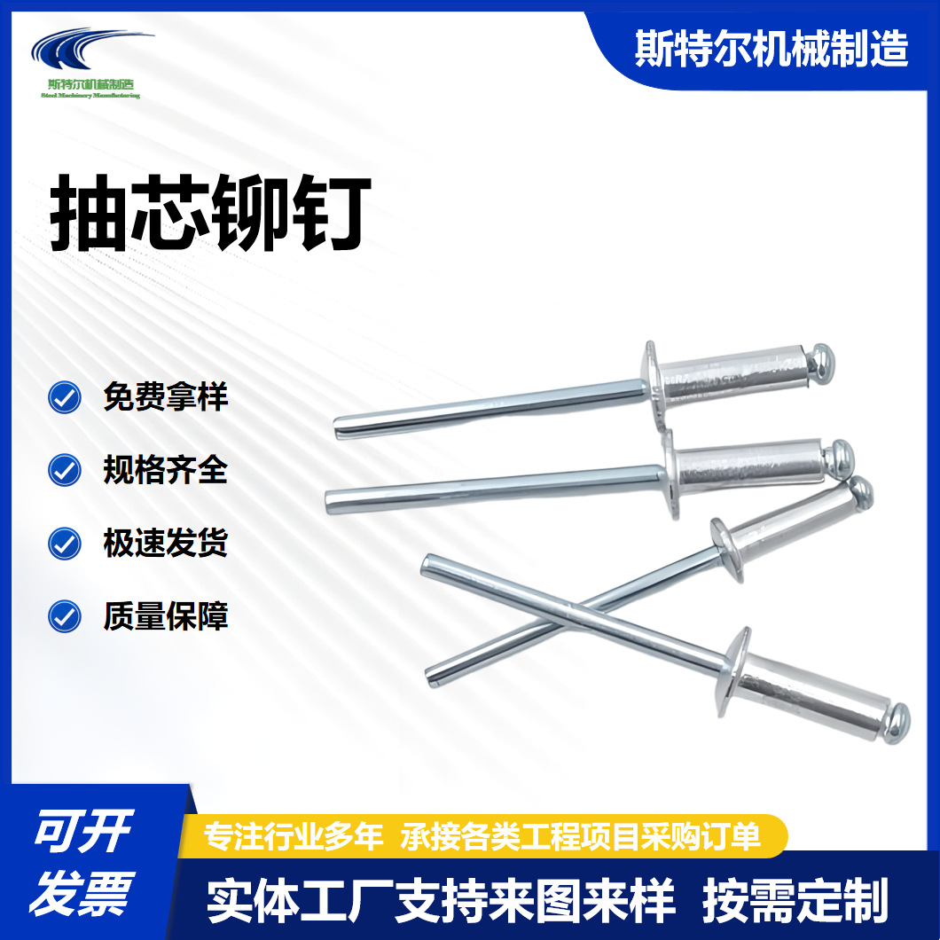 铝拉钢钉开口型圆头铝铁抽芯铆钉拉铆钉铝质厂家直供304不锈钢
