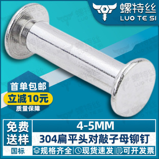 304���P䓱�ƽ�^������ĸ�ݽz���i��ĸ�T����~��ᔹ�ĸ�4MM/5MM
