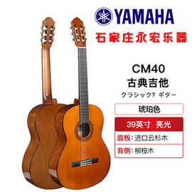 YAMAHA雅马哈吉他C40古典吉他初学者学生成人