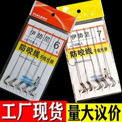 Sub-line double hook strong horse fish line Iseni fish hook tied finished product sub-line anti-bite line official hanging double hook