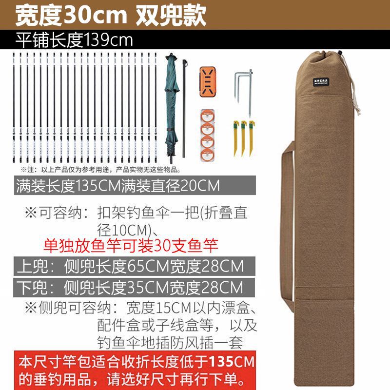 新款钓鱼伞包帆布渔具包鱼竿包鱼包鱼杆收纳包耐磨加厚渔具配件厂|undefined