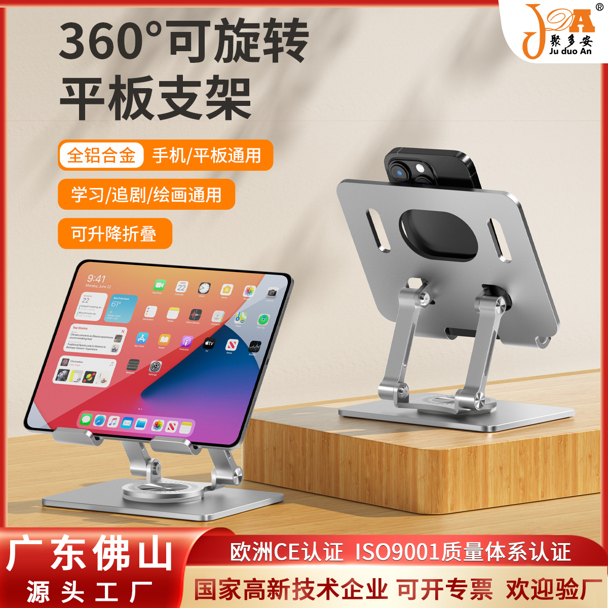 Aleación de aluminio plegable al por mayor disipación de calor juego giratorio soporte en vivo elevador de escritorio soporte para tableta personalizado