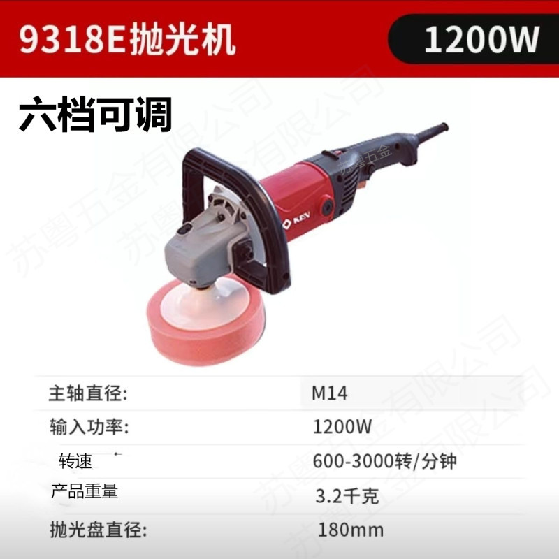 锐奇9318E抛光机打磨机汽车抛光五金金属抛光6档可调现货现发