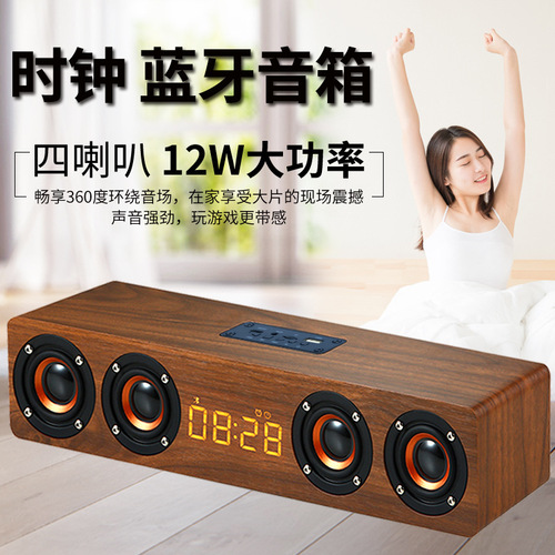 W8C Clock Wireless Wooden Bluetooth Speaker Multi-function Card Computer TV Speaker Gift LOGO