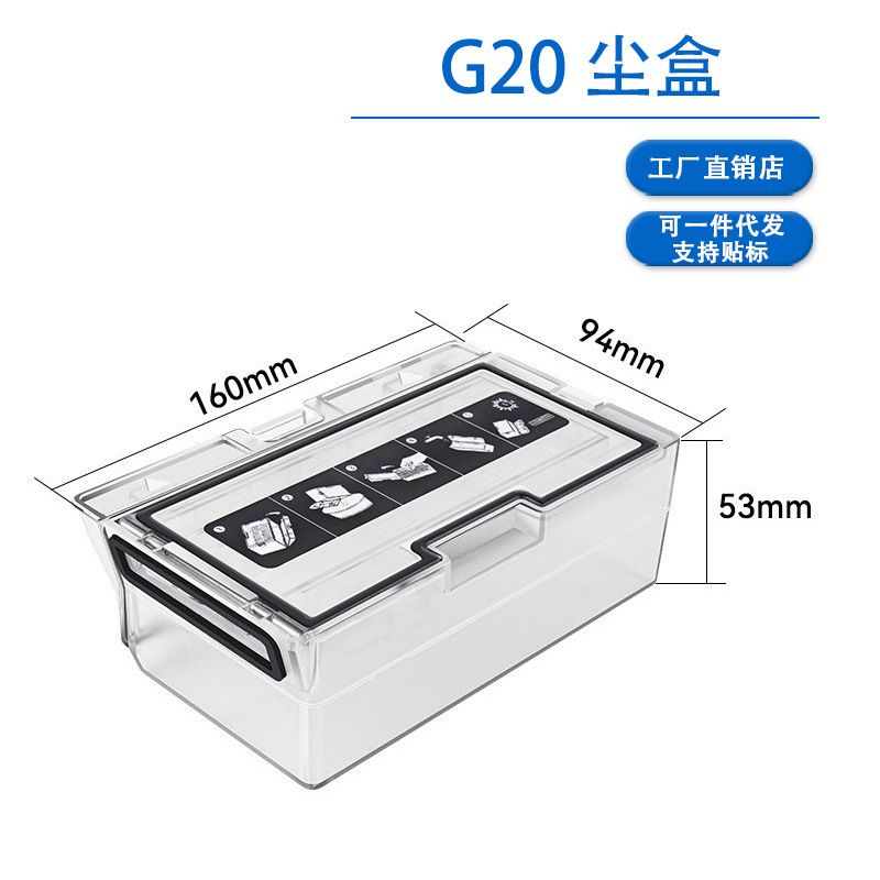 G10 더스트 박스