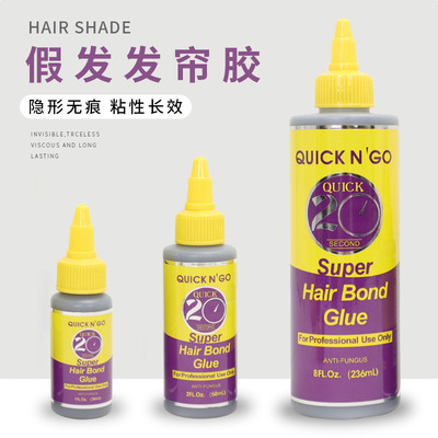 假發發簾膠 眼睫毛膠化妝膠 接發生態膠 hair bonding glue現貨