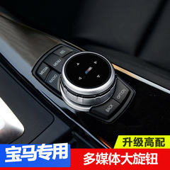 Bmw大ノブマルチメディアノブ改造1系2系5系新3系gt新x 1内装に適しています。