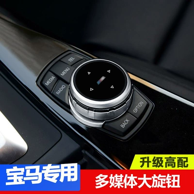 Suitable for BMW large knob multimedia knob modification 1 Series 2 Series 5 series new 3 Series GT new X1 interior (Other Automotive Interior Supplies)