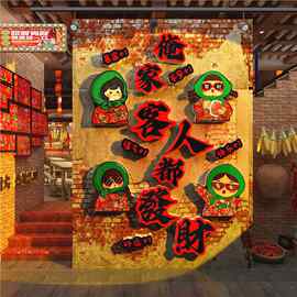 网红东北风情格话特色农家乐铁锅炖墙面装饰饭店餐饮壁画烧烤创意