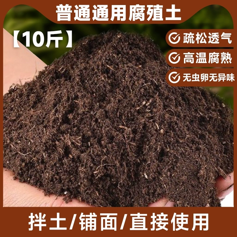 (푹신한) 영양가있는 부식질 토양 10 진 (푹신한 빛 토양)