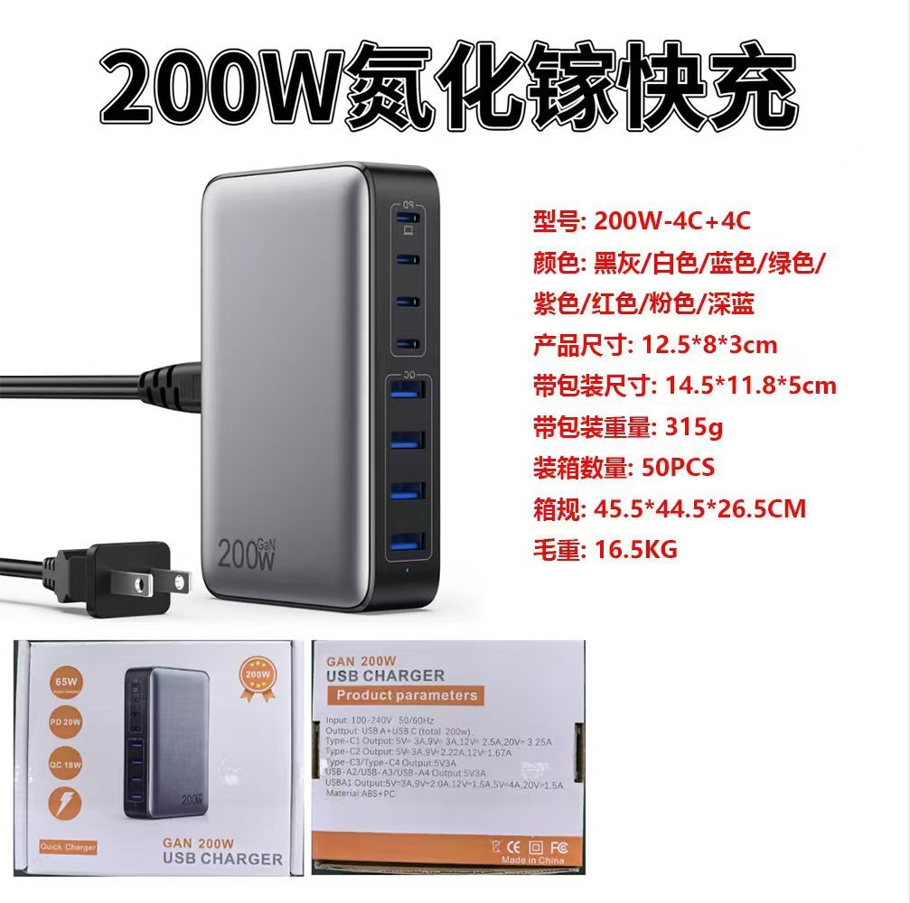 200W (4A+4C) Silver Black-US Standard