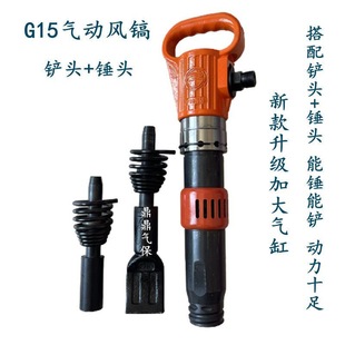 Pneumatic Pickaxe G15 Pneumatic Pickaxe Strike Rod Tire Scraper Tire Strike Rod Magic Rod Vacuum Tire Repair Tool