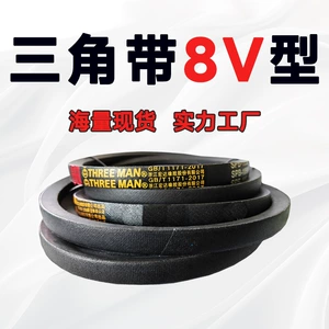 V-kəmər 8V kəmər 8V4623 8V4700 8V4778 8V4800 8V4830 8V4838 8V4900