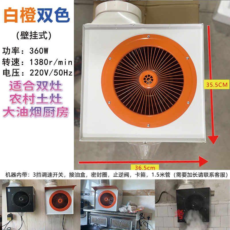 Campana extractora de cocina rural, extractor de humo doméstico de alta succión, pequeño ventilador de extracción lateral para estufas tradicionales en casas de alquiler.