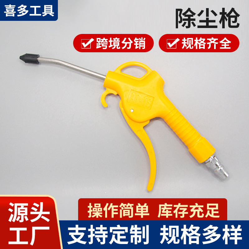 厂家供应吹尘枪聚甲醛塑料除尘枪带橡胶咀吹灰枪防漏气铜件