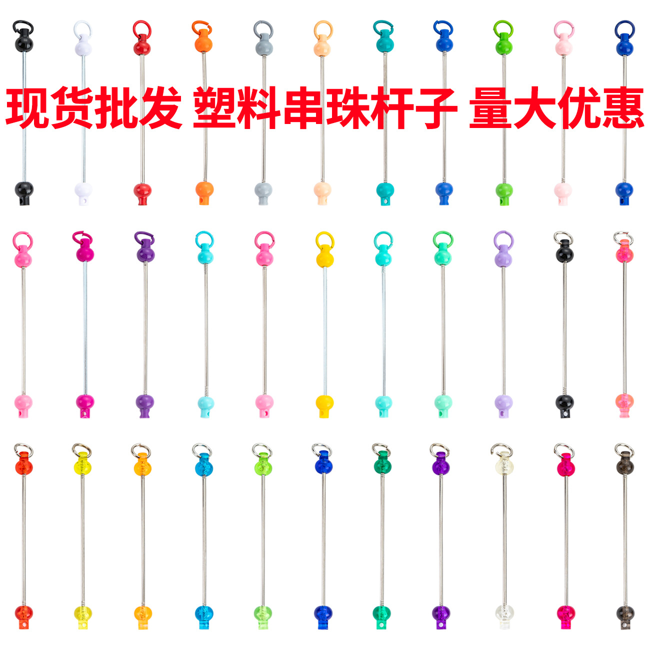 Nuevo DIY de cuentas hechas a mano bastón de cuentas creativo llavero de cuentas accesorios colgante cremallera decoración de cuentas