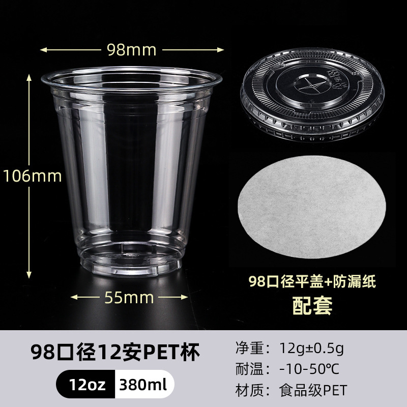 98 口径ミルクティーカップ使い捨て PET コーヒー冷たいドリンクカップレモンティースタンドアイスパウダー包装カップバッチ蓋付き|undefined