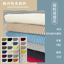 涤纶面料;其他针织面料;地垫