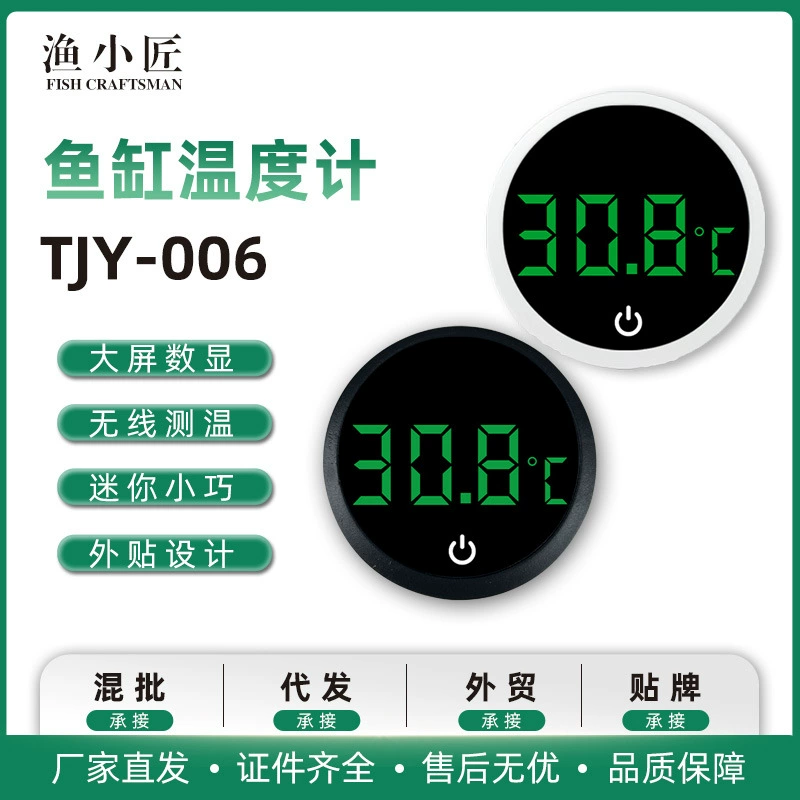 Аквариумные термометры для рыбоводства ЖК-монитор внешней воды Тропические рыбы Электронный инструмент для измерения температуры воды беспроводной