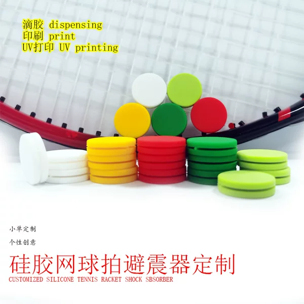 Customized Silicone Tennis Racket Shock Absorber