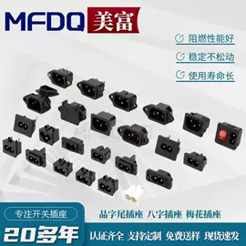 船型开关;钮子开关;电源系统配件