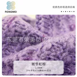 花式纱;混纺、合股纱;化纤纱