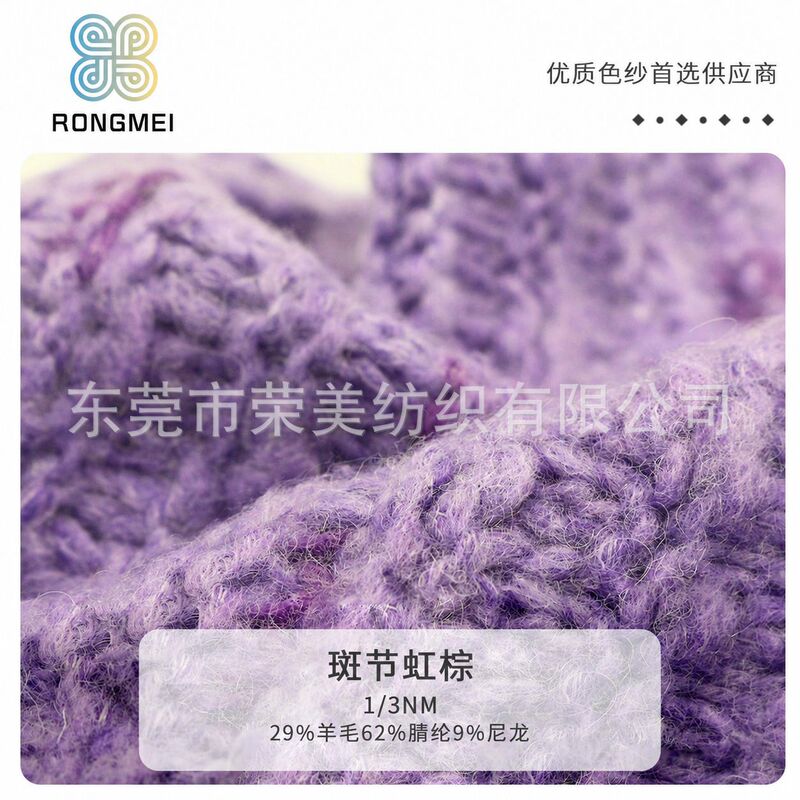 1/3Nm Speckled Rainbow Brown Blended Yarn 29% Wool 62% Acrylic 9% Nylon Autumn and Winter Knitted Fancy Yarn Wholesale in Stock 1/3Nm Speckled Rainbow Brown Blended Yarn 29% Wool 62% Acrylic 9% Nylon Autumn and Winter Knitted Fancy Yarn Wholesale in Stock