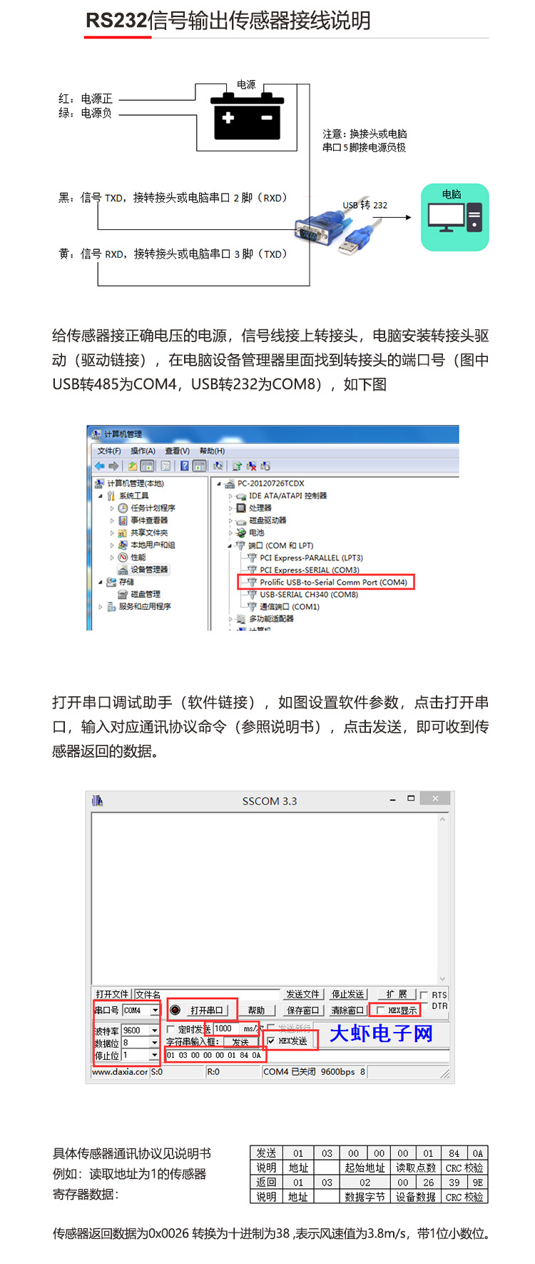 噪声传感器XS-ZYA详情页 (8).jpg