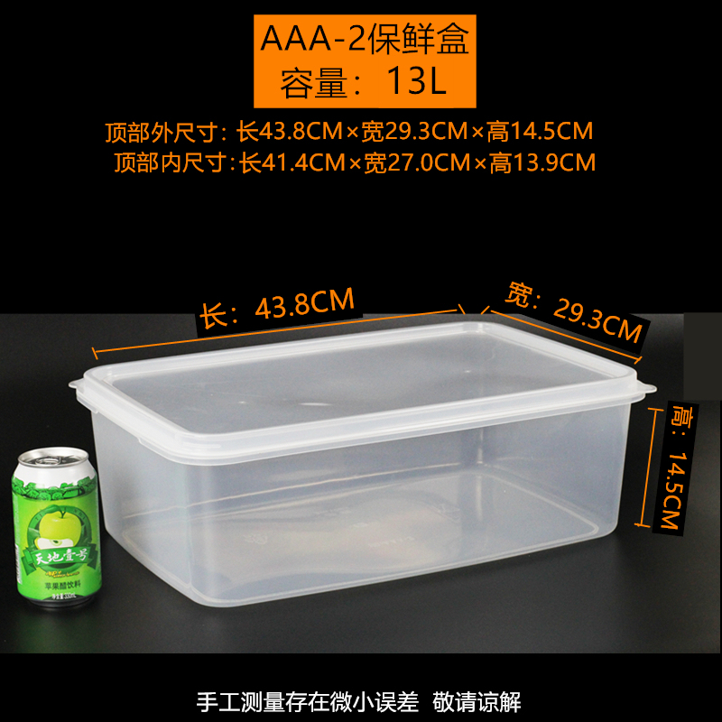 保鲜盒长方形塑料透明冰箱收纳盒大小号冷冻藏食品密封盒日用餐厨|undefined