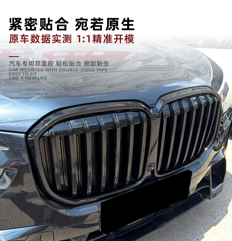 Suitable for BMW X7 G07 LCI 2023+ single-line front grille exterior modification accessories