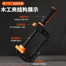 尼龙G字夹c型夹子铁夹强力f夹木工固定夹具夹紧器木工F夹配件工具