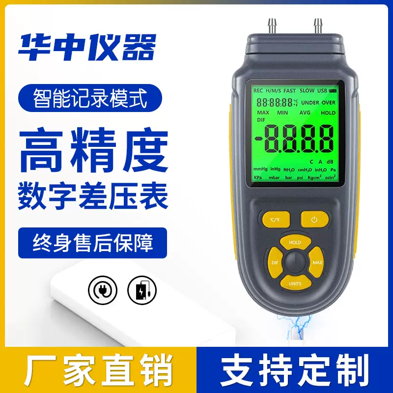 数字U型差压计便携正负压100PSI高精度仪器厂家燃气工业差压力表