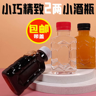 �S�Ұl؛100ml 2����С��ƿ��֭��Ͼ�ˮ��ș�Ƙ�Ʒ���bƿPET����
