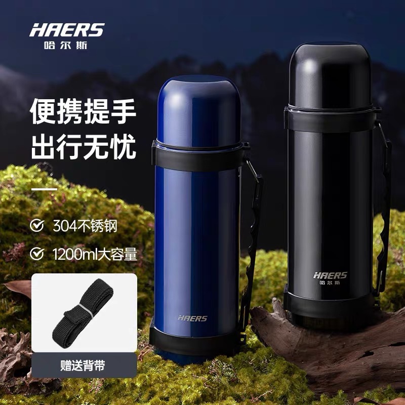 哈尔S保温壶户外 保温瓶不锈钢家用水壶大容量1200ml保温杯暖壶