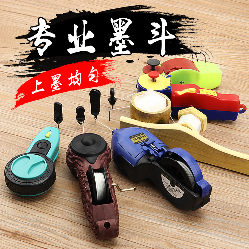 ✅yyo墨斗竹木树墨斗木工划线器手动自动划线工具塑料墨斗木工木