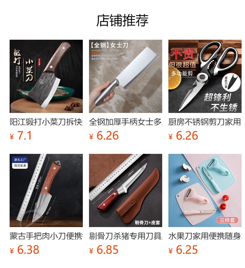 预览状态下无法点击,发布后,可点击跳转到对应的商品页面