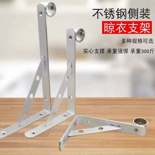 J8 Side-Mounted Clothes Rod Stainless Steel Drying Rack Balcony Clothes Rack Triangular Bracket Thickened Exterior Wall Fixed Bracket