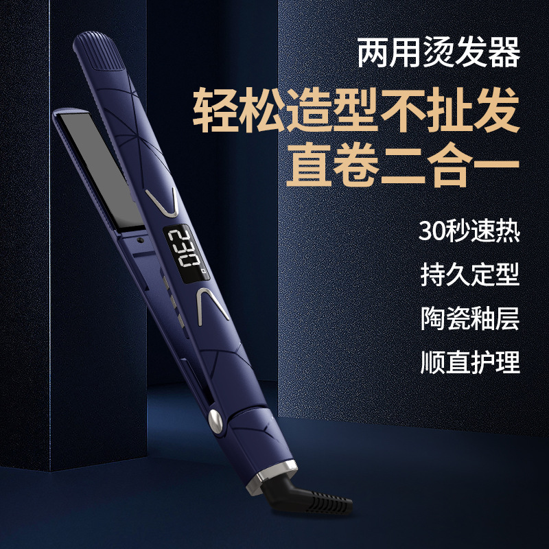 Cross-Border Foreign Trade Hair Straightener, Dual-Use for Dry and Wet Hair, Curling Iron, Straightening Iron, Negative Ion Curling Wand, Cross-Border Hot-Selling Hair Care