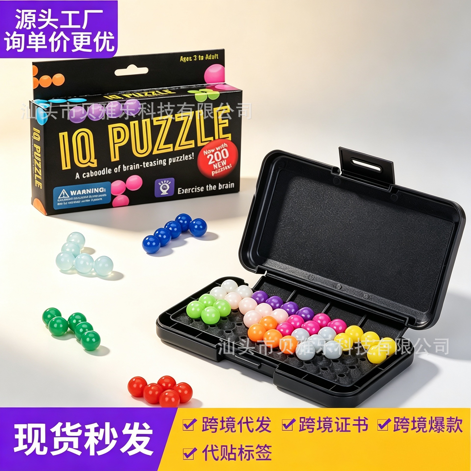 Cross-border Amazon board game Wisdom Magic Beads Pyramid Puzzle Children's Educational Training Logical Thinking Toy