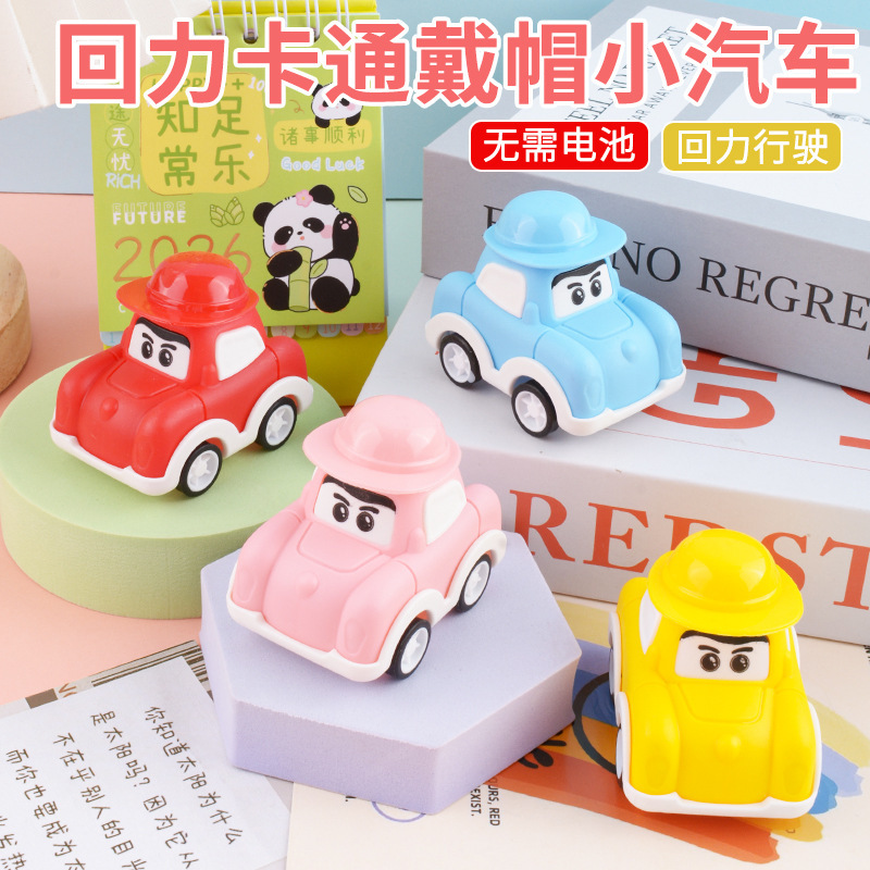 Cartoon Pull-Back Hat Car Children's Mini Toy Car Kindergarten Small Gift Grabber Doll Supermarket Wholesale Cartoon Pull-Back Hat Car Children's Mini Toy Car Kindergarten Small Gift Grabber Doll Supermarket Wholesale