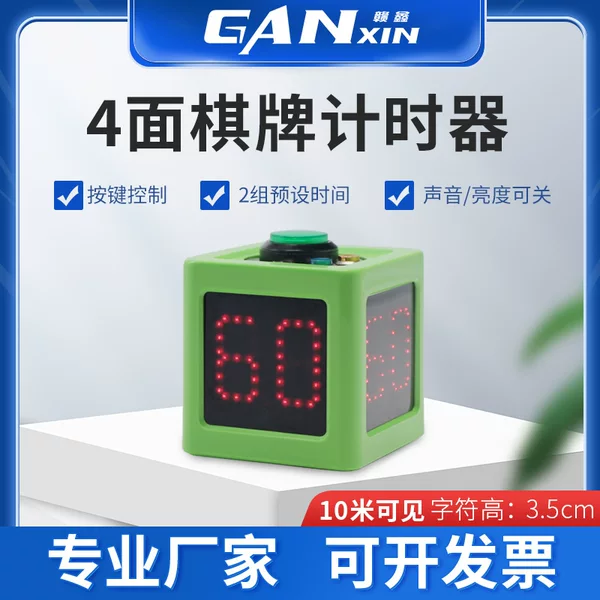 Texas Hold'Em Poker Timer Chess and Card Mahjong Countdown Competition Four-Sided Timer Battery Chess and Clock