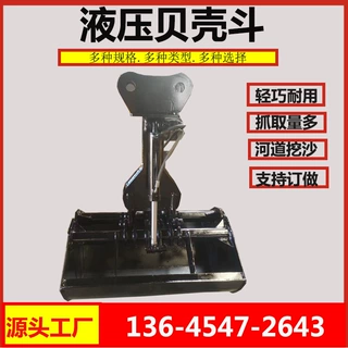 挖掘机贝型挖斗 定制贝壳抓斗 旋转液压贝壳斗 卸船卸火车专用