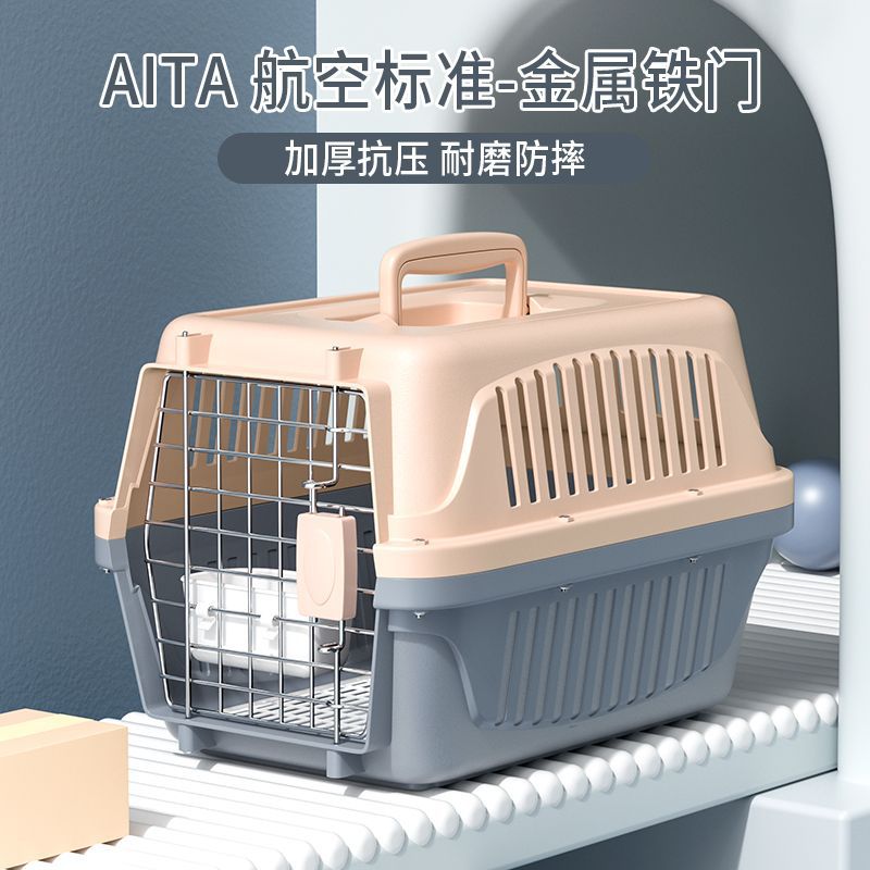 加厚宠物航空箱猫咪狗狗托运箱猫咪外出便携式车载笼子大号空运箱