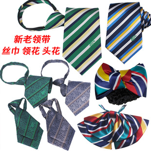 Suitable for China Savings Bank Post Office Postal Tie Men's Postal Savings Tie Women's Silk Scarf Collar Flower