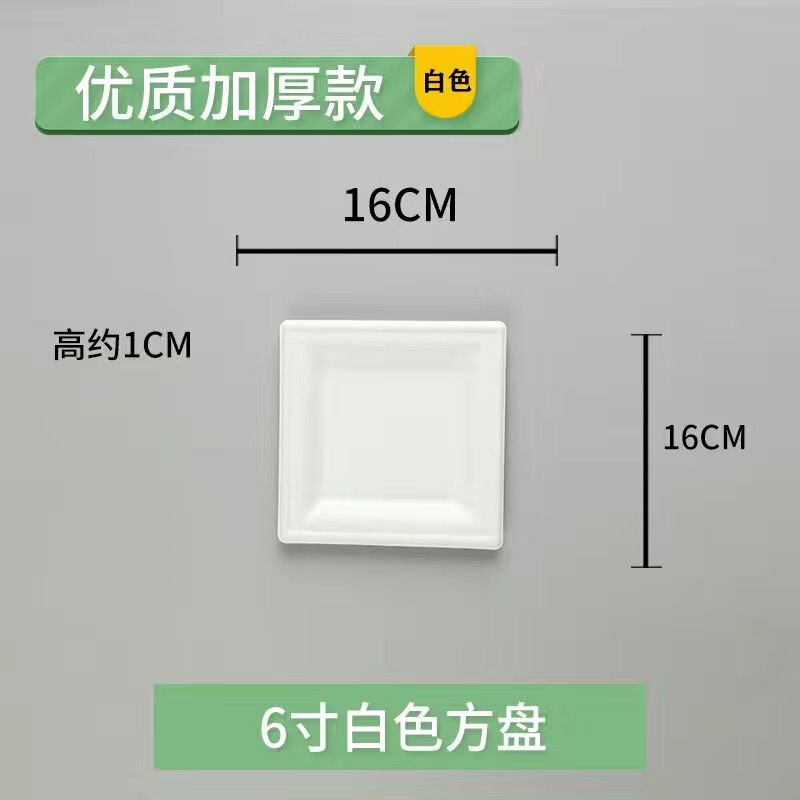 分解性使い捨て紙皿紙碗サトウキビパルプ屋外バーベキュー誕生日ケーキ皿厚い食器円盤セット|undefined