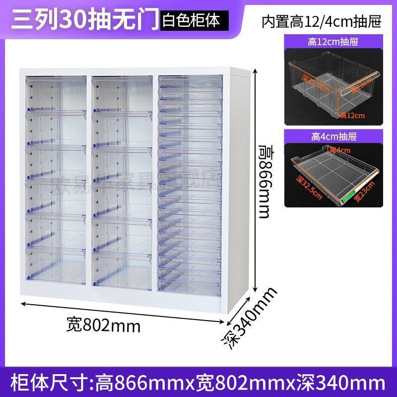 智文件柜美甲收纳甲油胶柜抽屉式储物柜烘焙磨具资料柜财务票据|undefined
