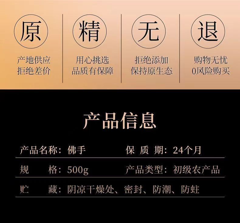 Dried Buddha Hand Citron Slices Fo Shou 500g Traditional Herbal Tea and Decoction Ingredient overview