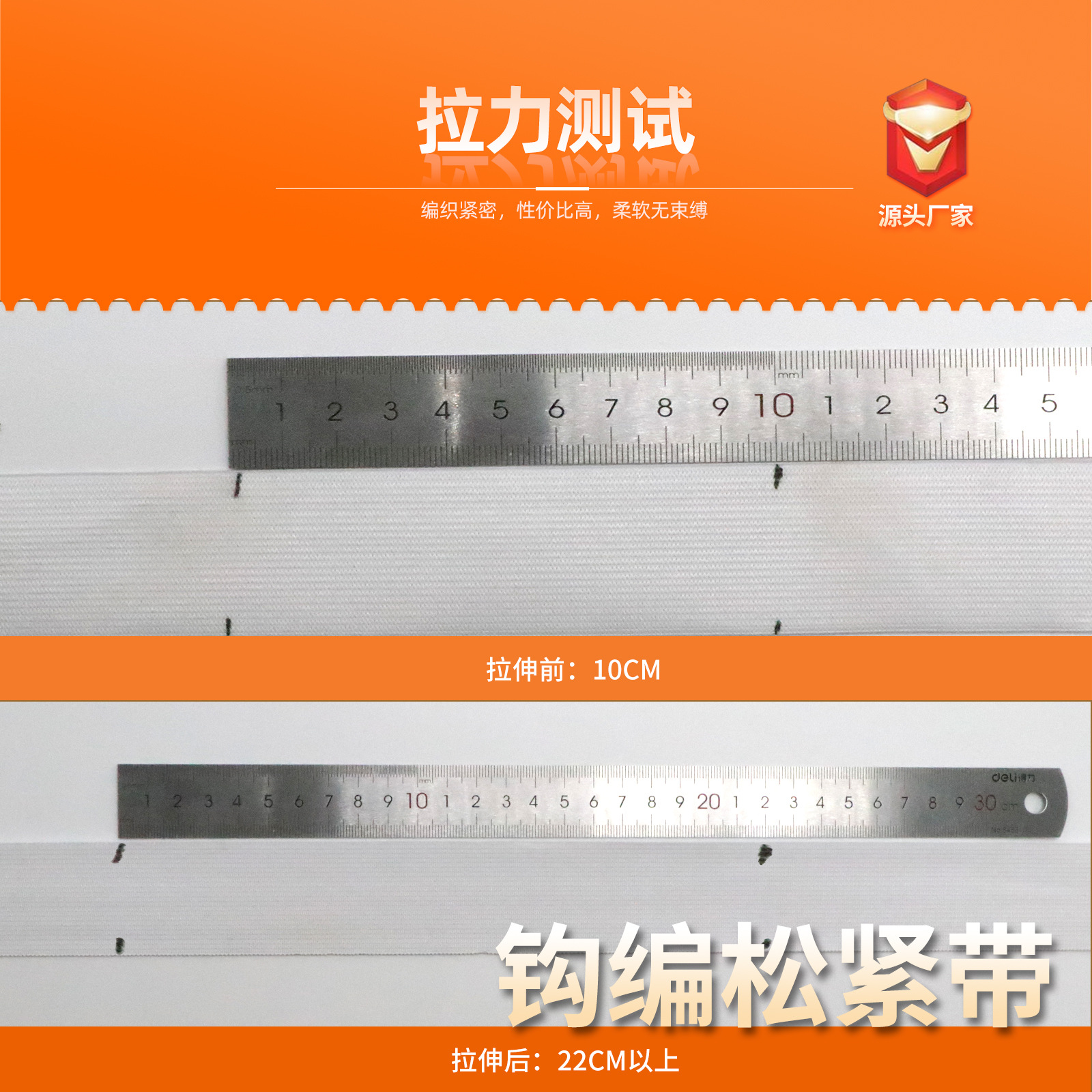 20210506钩编松紧带2