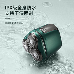 新款便攜式男士刮鬍刀迷你旅行電動剃鬚刀 全身水洗智能刮鬍子刀