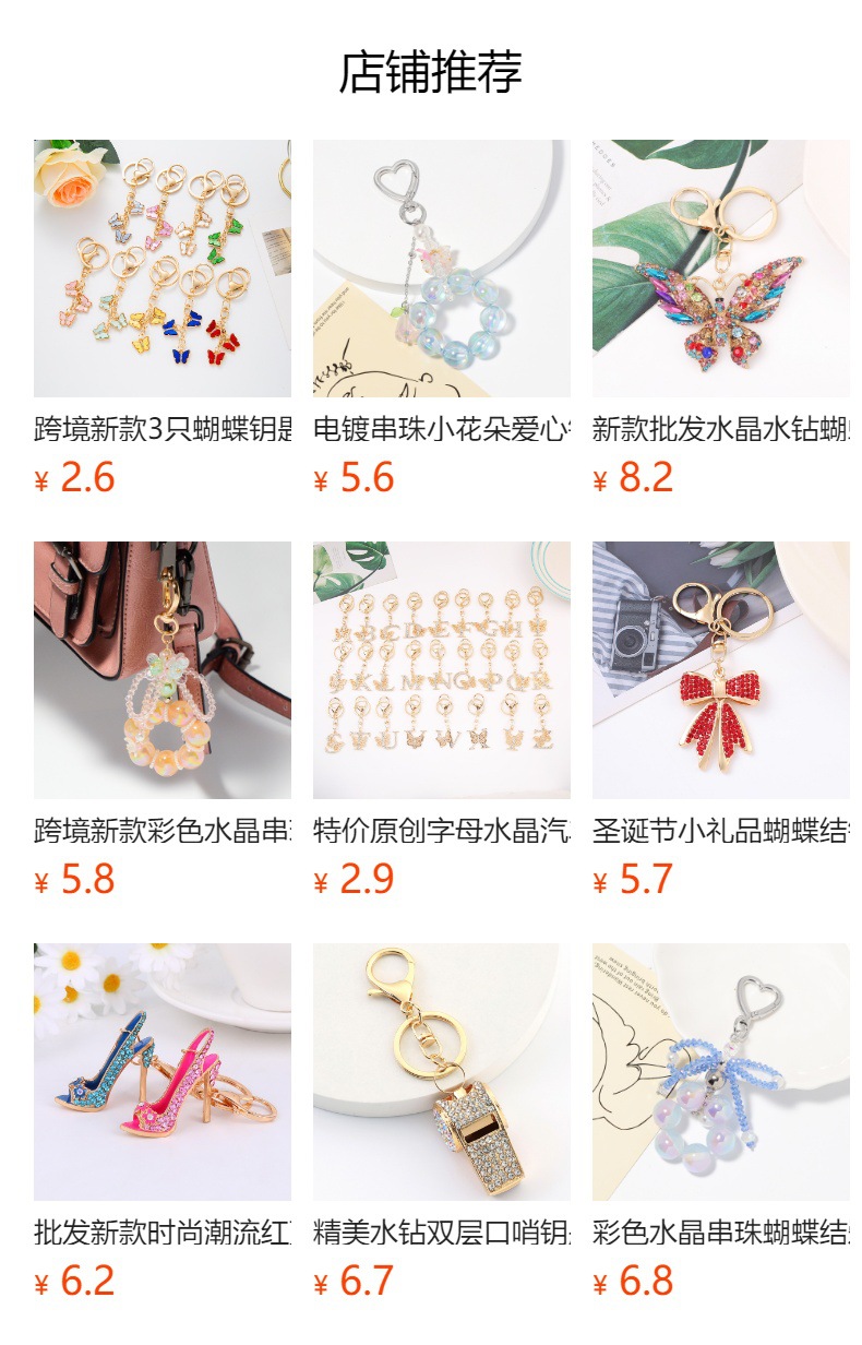 预览状态下无法点击,发布后,可点击跳转到对应的商品页面